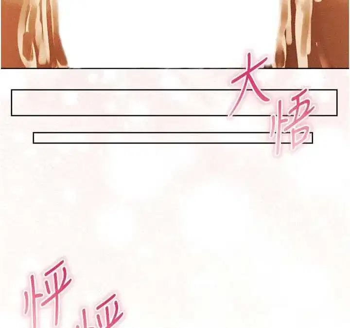 第110話-成功逃出女淫窟