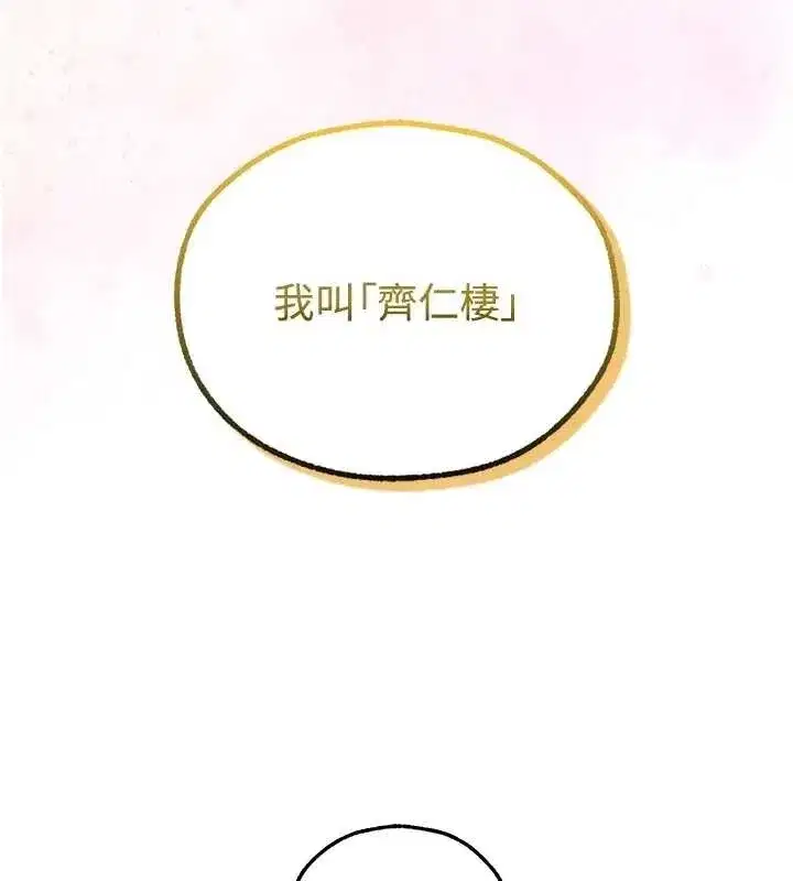 第110話-成功逃出女淫窟