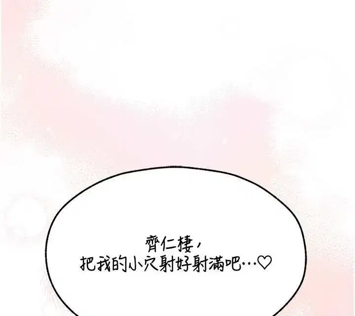 第110話-成功逃出女淫窟