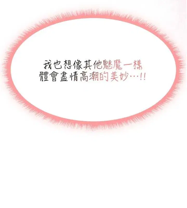 第110話-成功逃出女淫窟