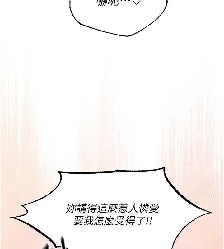 第110話-成功逃出女淫窟