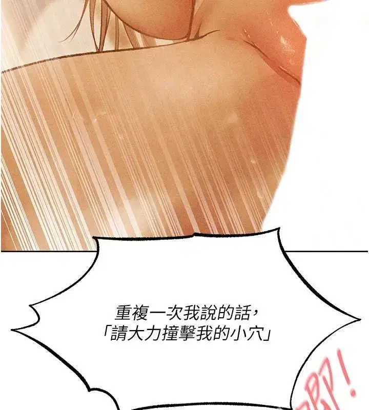 第110話-成功逃出女淫窟