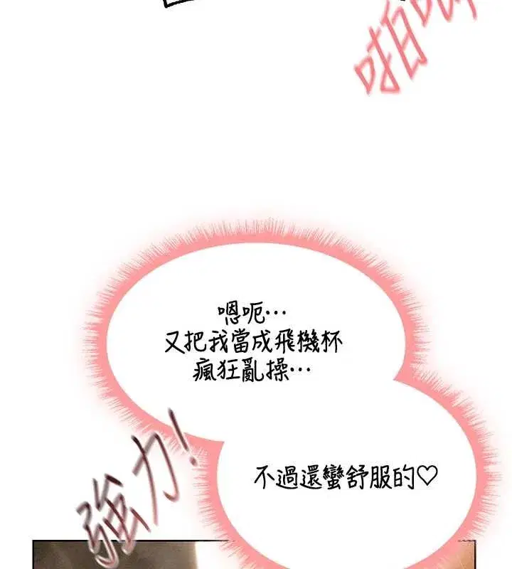 第110話-成功逃出女淫窟