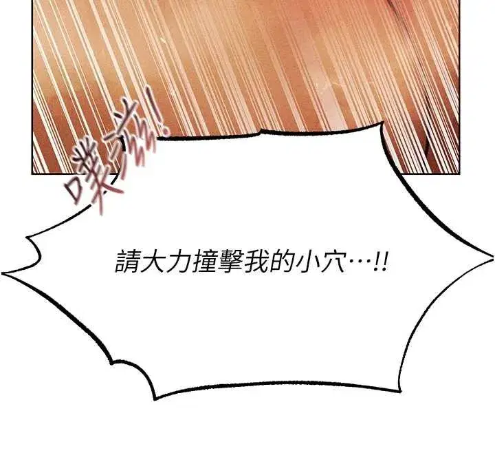 第110話-成功逃出女淫窟