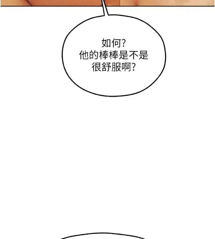 第110話-成功逃出女淫窟