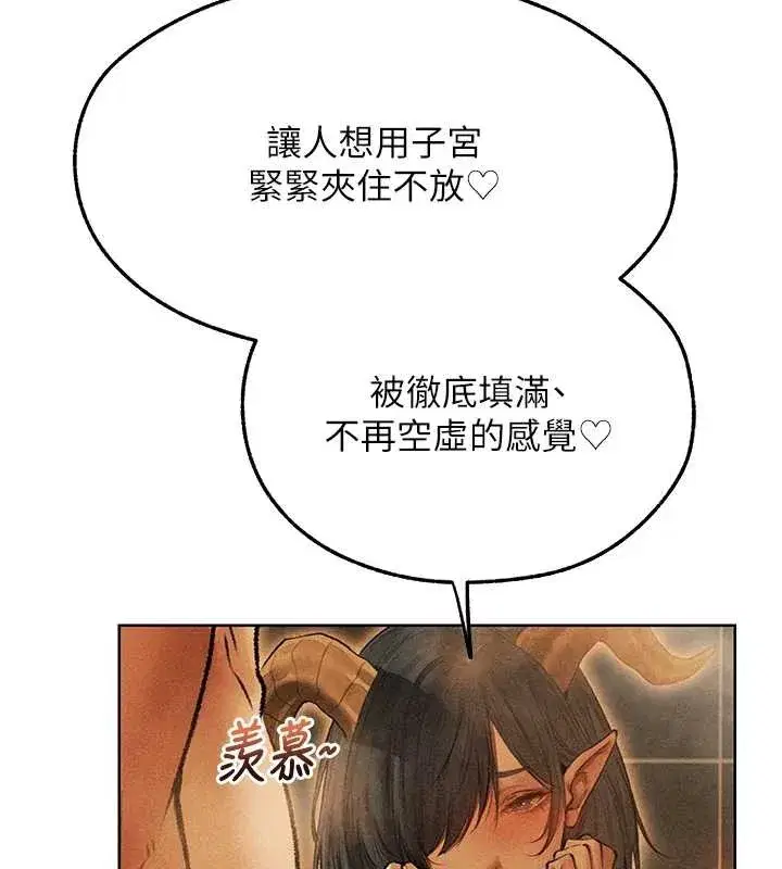 第110話-成功逃出女淫窟