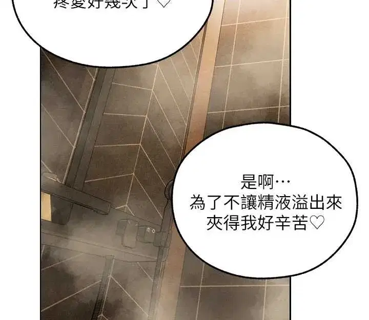 第110話-成功逃出女淫窟