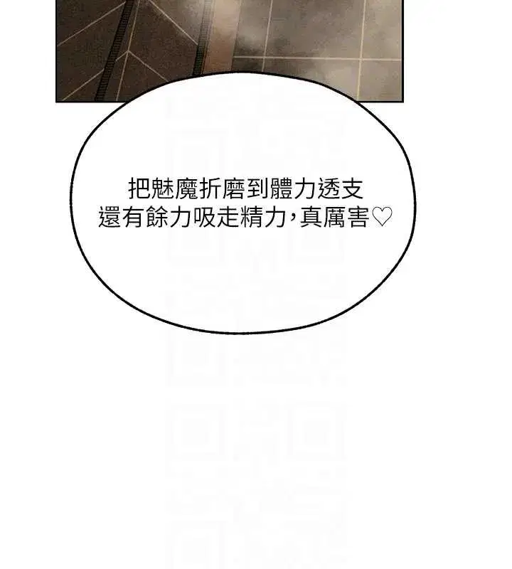 第110話-成功逃出女淫窟