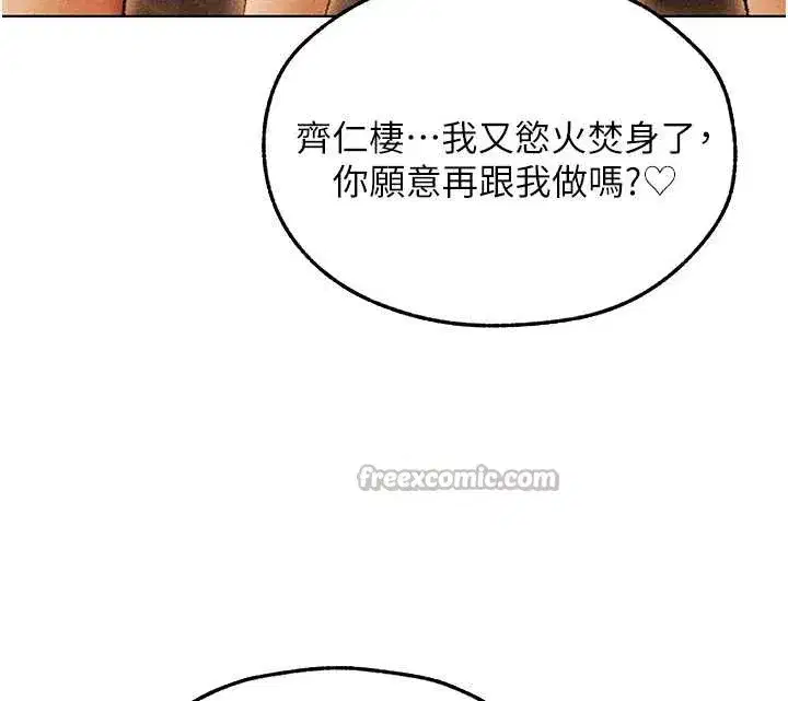 第110話-成功逃出女淫窟