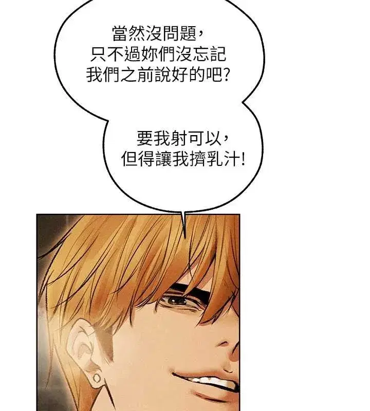 第110話-成功逃出女淫窟