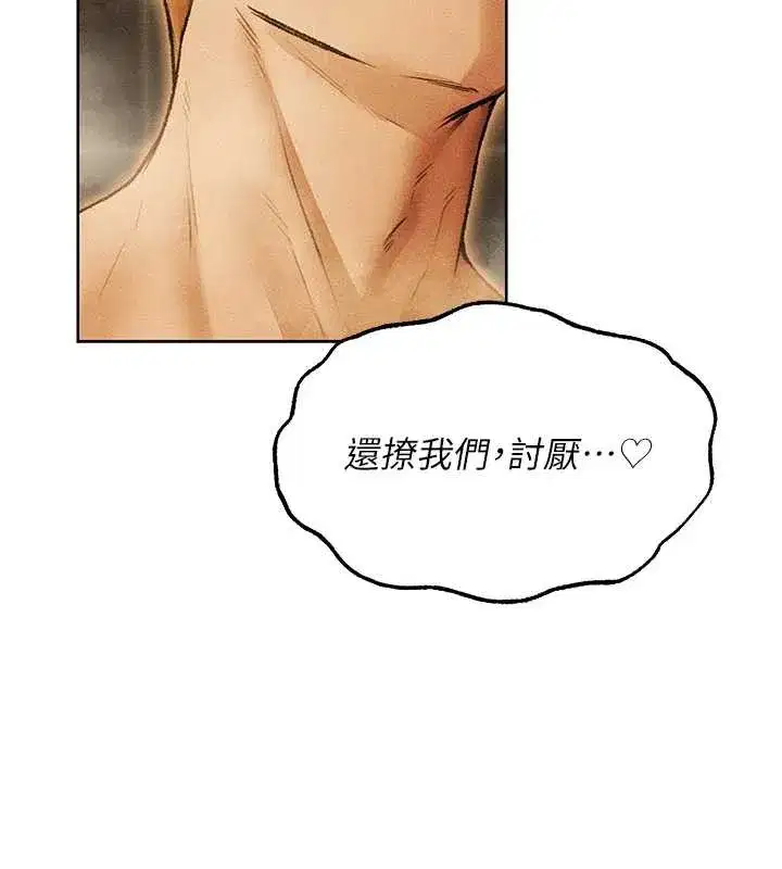 第110話-成功逃出女淫窟