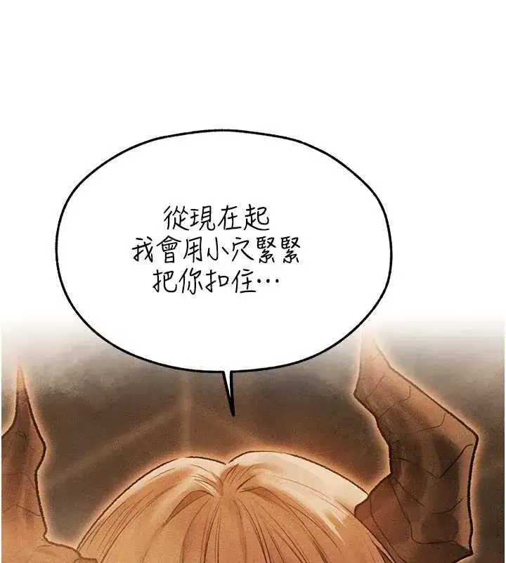 第110話-成功逃出女淫窟