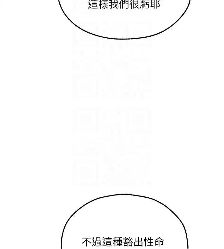 第110話-成功逃出女淫窟