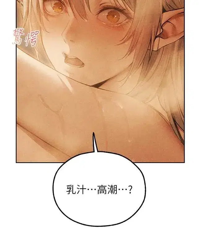 第110話-成功逃出女淫窟