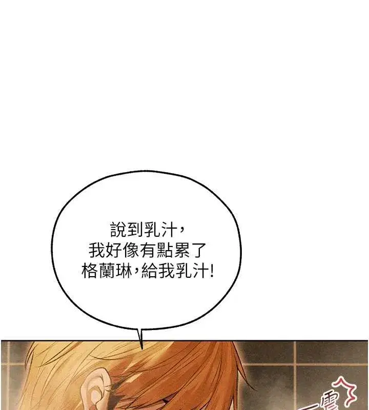 第110話-成功逃出女淫窟