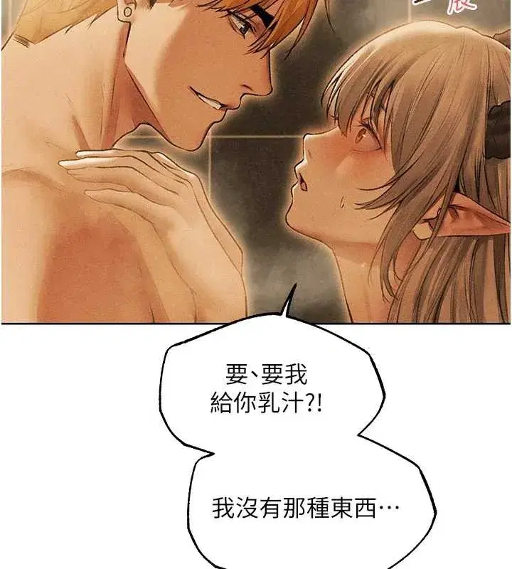 第110話-成功逃出女淫窟