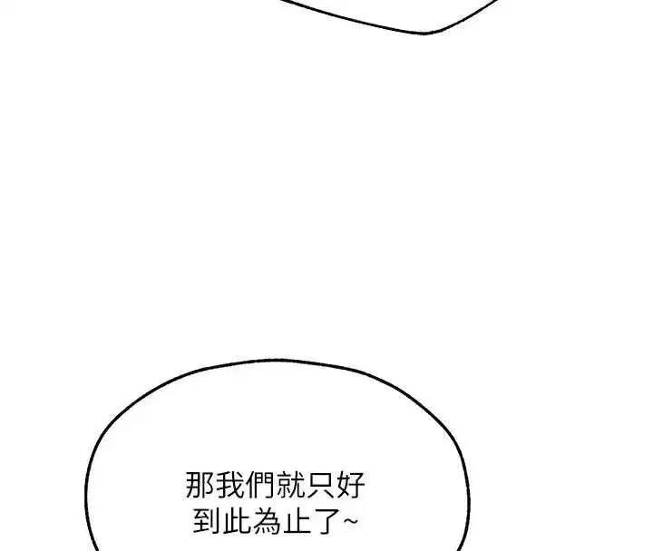 第110話-成功逃出女淫窟