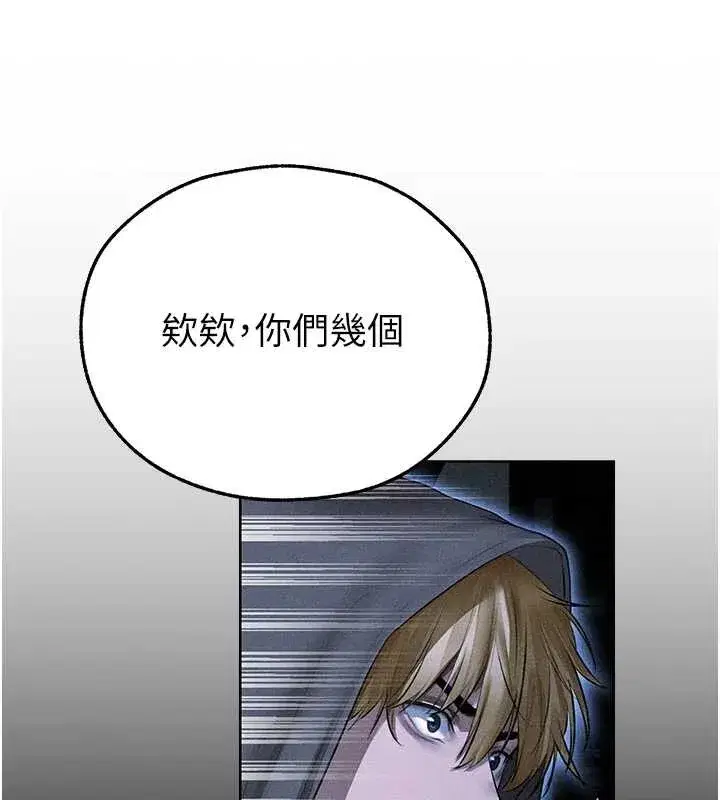 第111話-黑影中的刺激驚喜