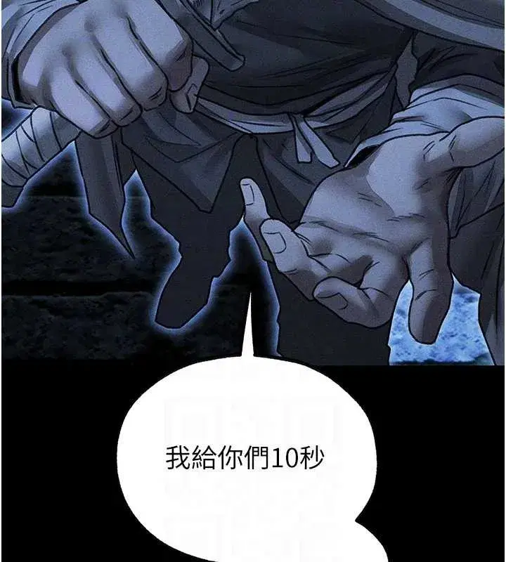 第111話-黑影中的刺激驚喜