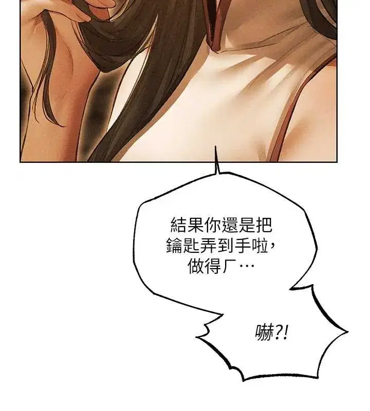 第111話-黑影中的刺激驚喜