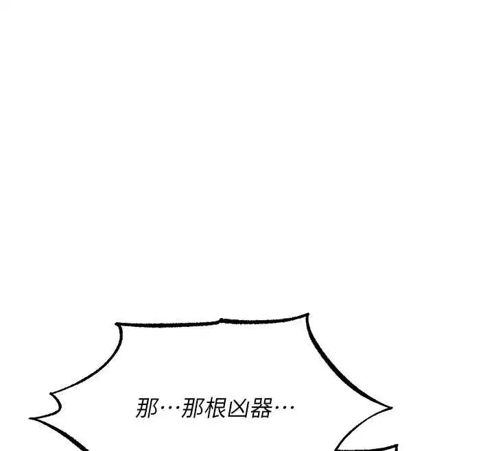 第111話-黑影中的刺激驚喜