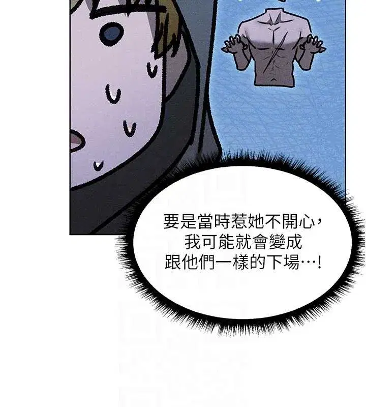 第111話-黑影中的刺激驚喜