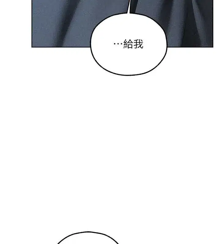 第111話-黑影中的刺激驚喜