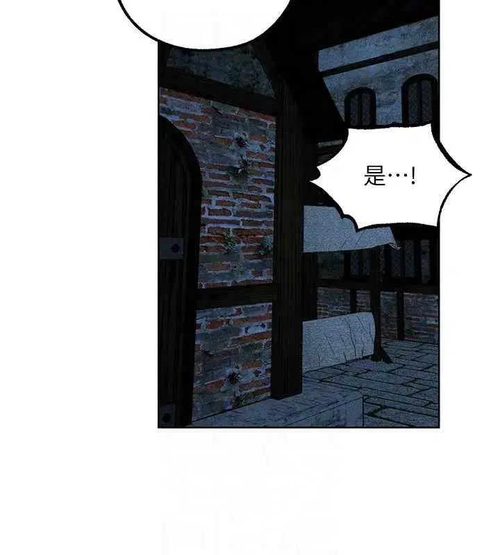 第111話-黑影中的刺激驚喜