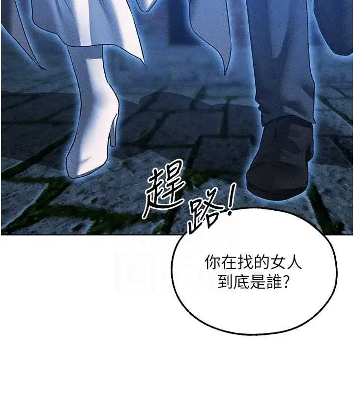 第111話-黑影中的刺激驚喜