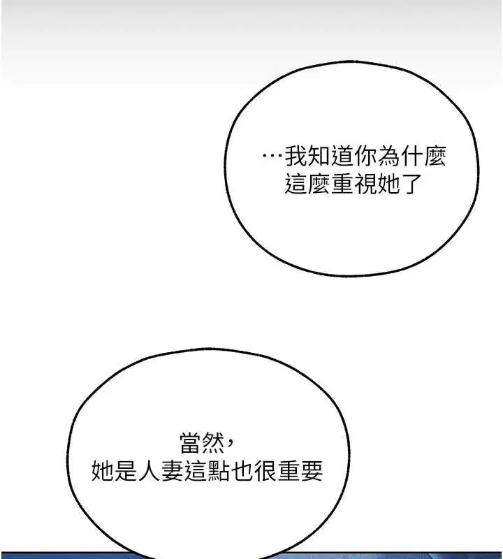 第111話-黑影中的刺激驚喜