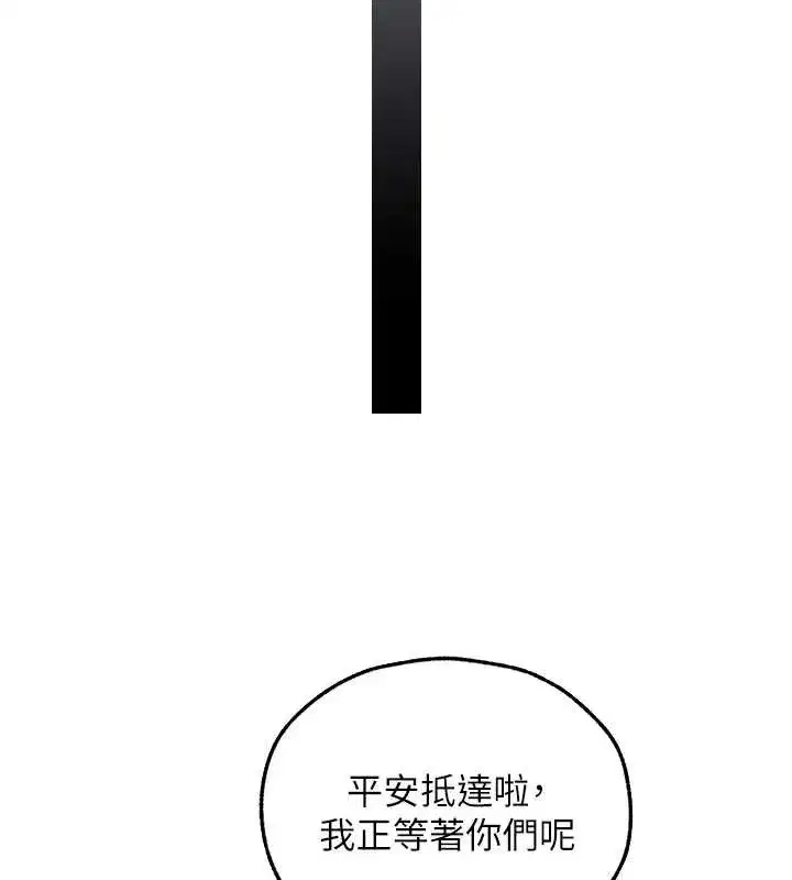 第111話-黑影中的刺激驚喜