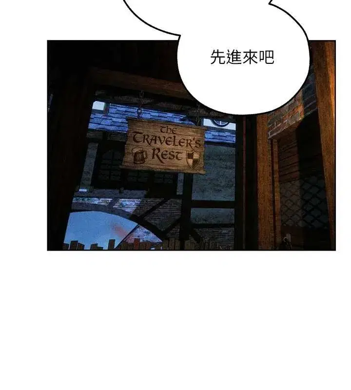 第111話-黑影中的刺激驚喜