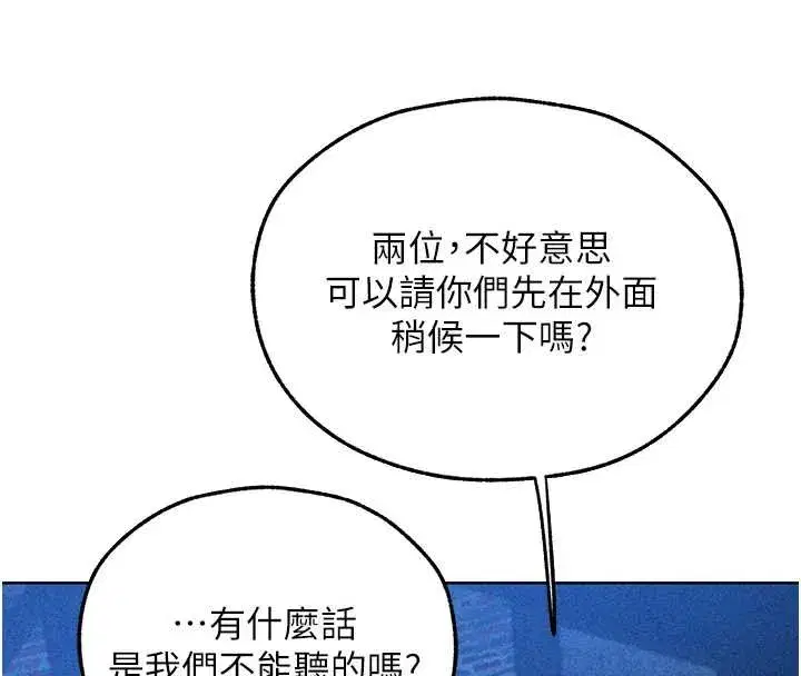 第111話-黑影中的刺激驚喜