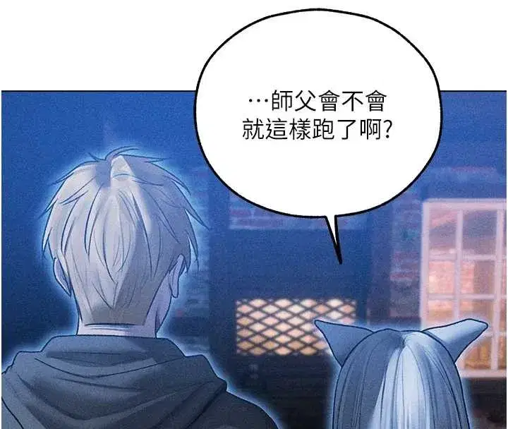 第111話-黑影中的刺激驚喜