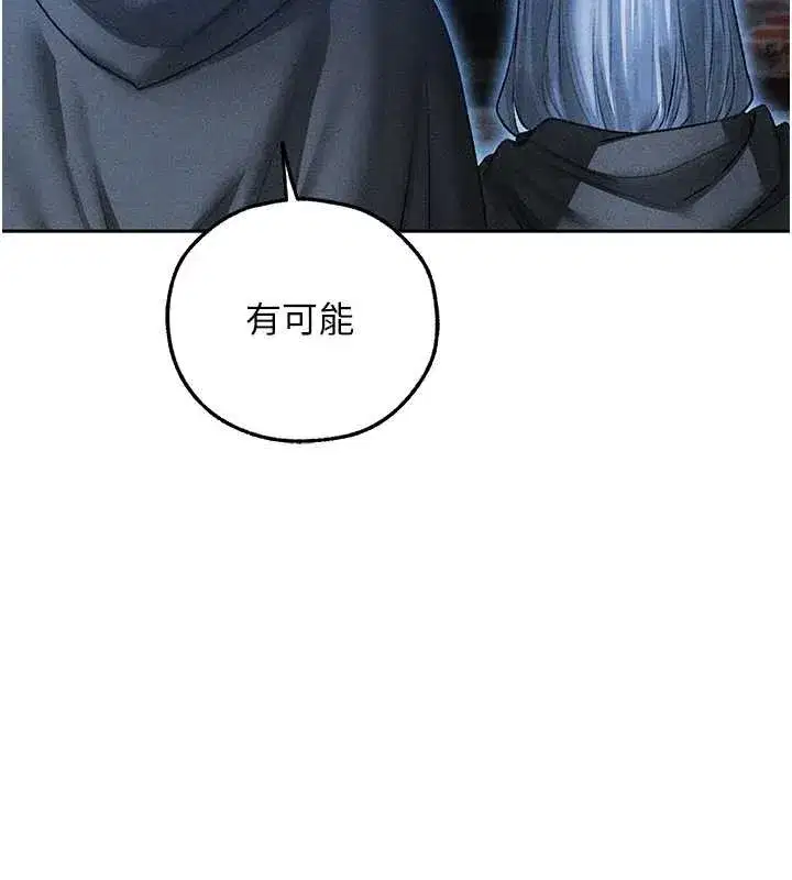 第111話-黑影中的刺激驚喜