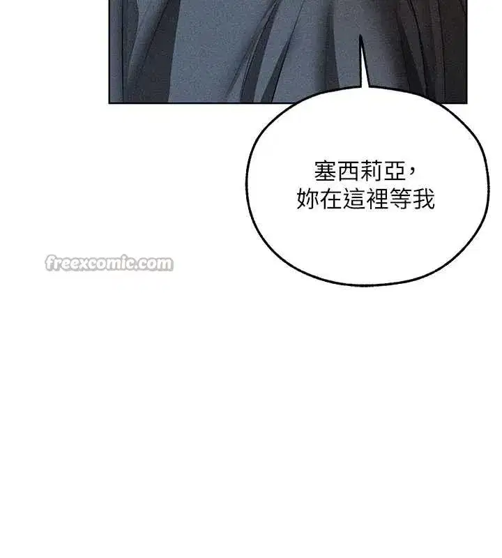 第111話-黑影中的刺激驚喜