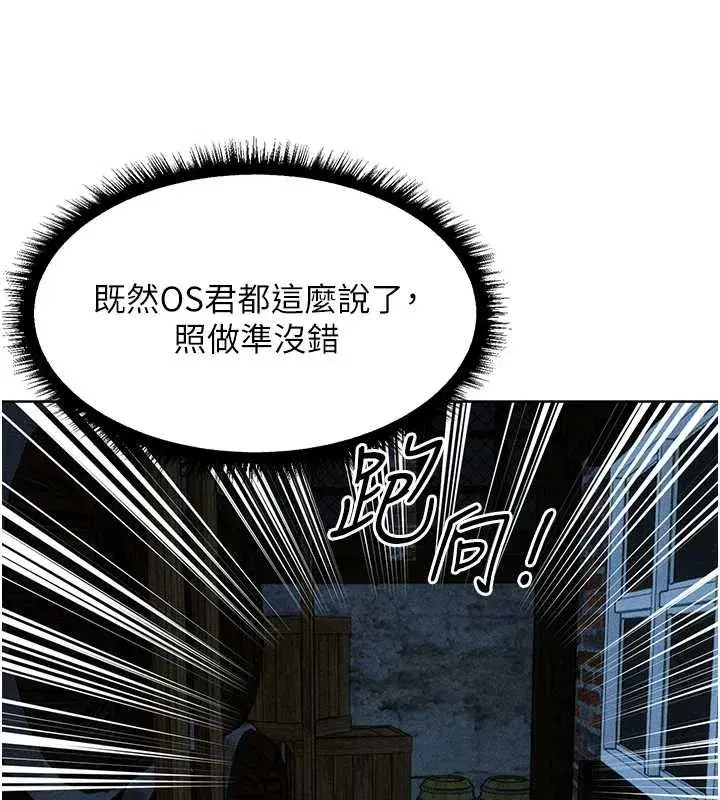 第111話-黑影中的刺激驚喜