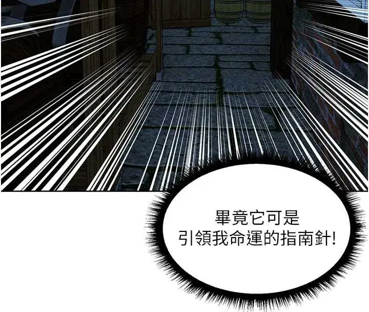 第111話-黑影中的刺激驚喜