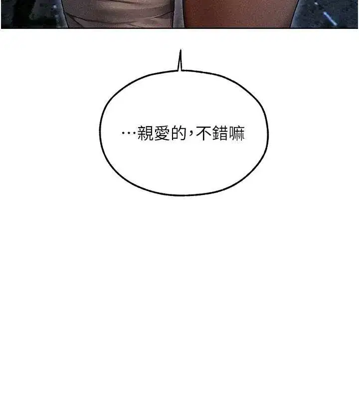 第111話-黑影中的刺激驚喜