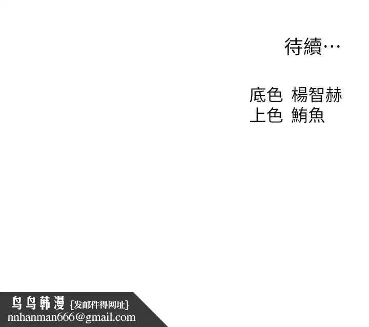 第111話-黑影中的刺激驚喜