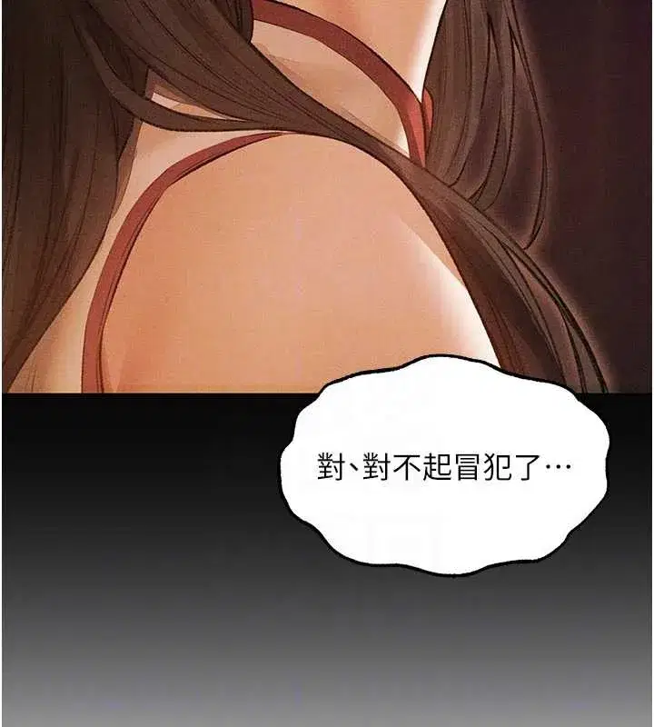 第111話-黑影中的刺激驚喜