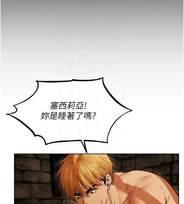 第111話-黑影中的刺激驚喜