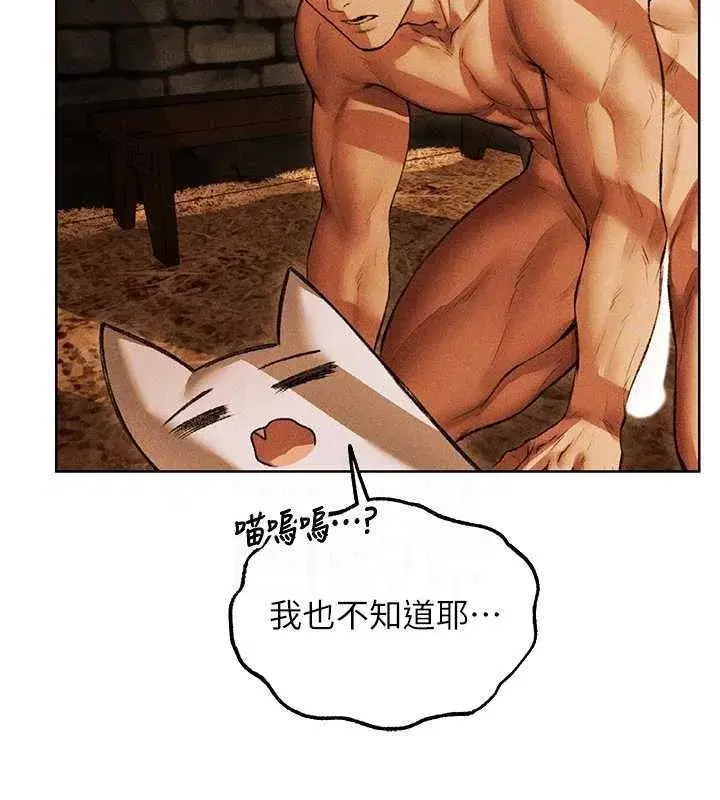 第111話-黑影中的刺激驚喜