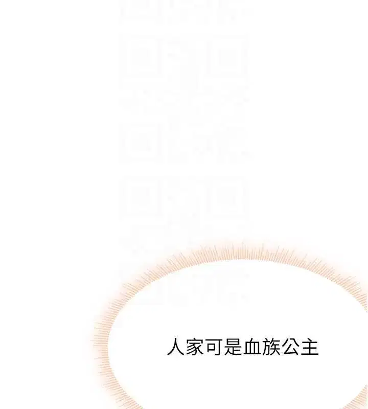 第111話-黑影中的刺激驚喜