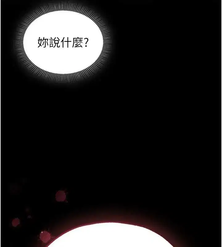 第111話-黑影中的刺激驚喜