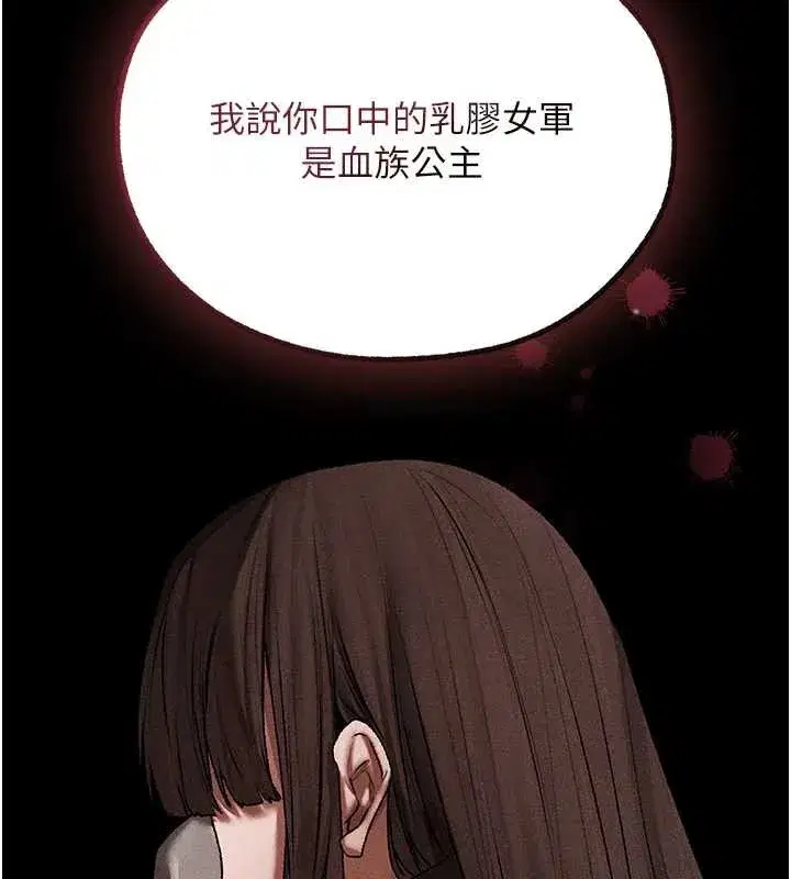 第111話-黑影中的刺激驚喜