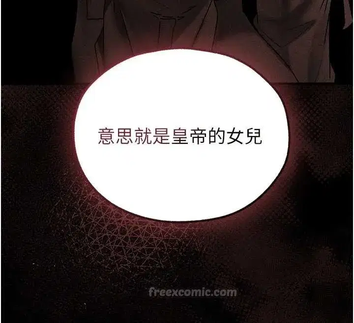 第111話-黑影中的刺激驚喜