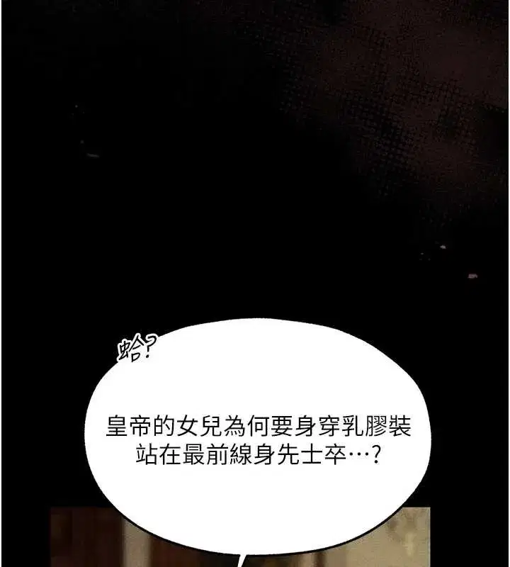 第111話-黑影中的刺激驚喜