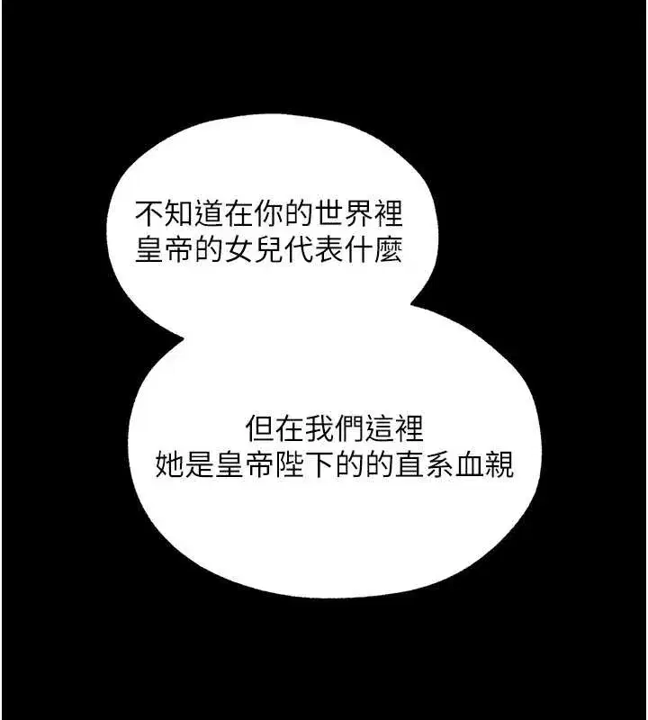 第111話-黑影中的刺激驚喜