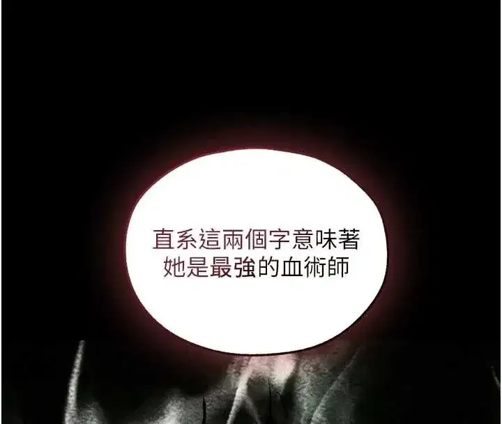 第111話-黑影中的刺激驚喜